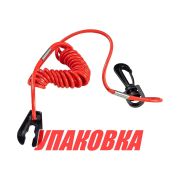 Чека аварийной остановки Yamaha (упаковка из 10 шт.)