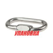 Звено соединительное быстроразъёмное 9 мм (упаковка из 5 шт.)