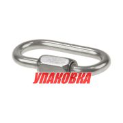 Звено соединительное быстроразъёмное 3.5 мм (упаковка из 5 шт.)