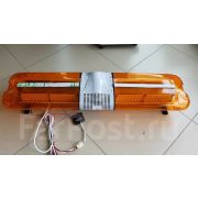 Маяк светодиодный(мигалка) желтый 1200 мм 24 вольта