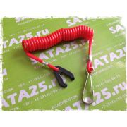 Трос аварийной остановки