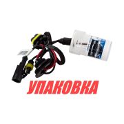 Лампа ксеноновая 35Вт 4300К Н3 для прожекторов 970/971 (упаковка из 2 шт.)
