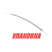 Тросик газа Yamaha 40X, Omax (упаковка из 10 шт.)