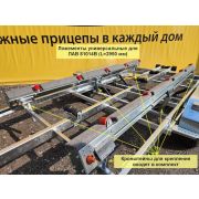 Ложемент роликовый универсальный L=2950 мм