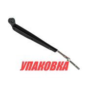 Рычаг стеклоочистителя 270-365 мм,  регулируемый угол наклона (упаковка из 10 шт.)