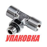 Т-фитинг для ГРС (1/4 * 3/8) Sea First (упаковка из 4 шт.)