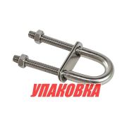 Рым-болт U-образный L80 мм, Marine Rocket (упаковка из 10 шт.)