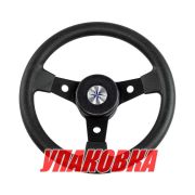 Рулевое колесо DELFINO обод и спицы черные д. 310 мм (упаковка из 3 шт.)
