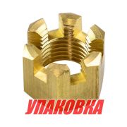 Гайка корончатая на гребной вал Suzuki DT9.9-15/DF8A-20A, OMAX (упаковка из 5 шт.)