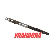 Вал гребной Suzuki DT25-30/DF25-30A, Omax (упаковка из 3 шт.)