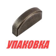 Шпонка крыльчатки Yamaha 9.9-30/F8-20, Recmar (упаковка из 10 шт.)