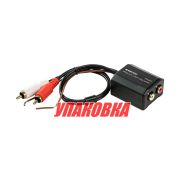 Межблочный аудиофильтр, Marine Rocket (упаковка из 3 шт.)