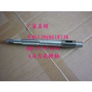 Вал винта Hangkai 5-6 л.с.