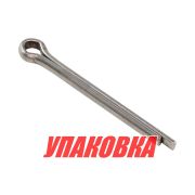 Шплинт фиксации гайки гребного винта Yamaha 4-50, F8-50, Omax (упаковка из 3 шт.)