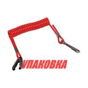 Чека аварийной остановки Yamaha (упаковка из 4 шт.)