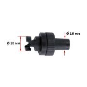 Переходник шланга к клапану лодки ПВХ