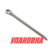 Шплинт фиксации гайки гребного винта Yamaha 2, Omax (упаковка из 10 шт.)