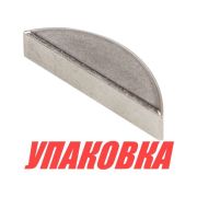 Шпонка крыльчатки охлаждения YAMAHA, Omax (упаковка из 4 шт.)