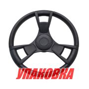 Рулевое колесо GUSSI 013 обод и спицы черные д. 350 мм (упаковка из 4 шт.)