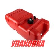 Бак топливный 23 л с указателем уровня, без переходника (упаковка из 16 шт.)