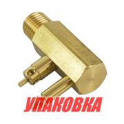 Штуцер топливный в бак Yamaha (адаптер,металл), совместим с C14536 (упаковка из 20 шт.)